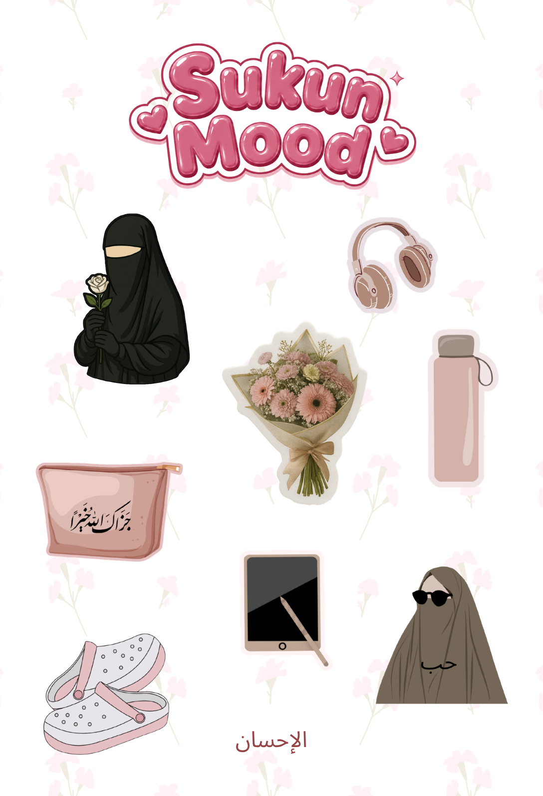 Sukūn Mood