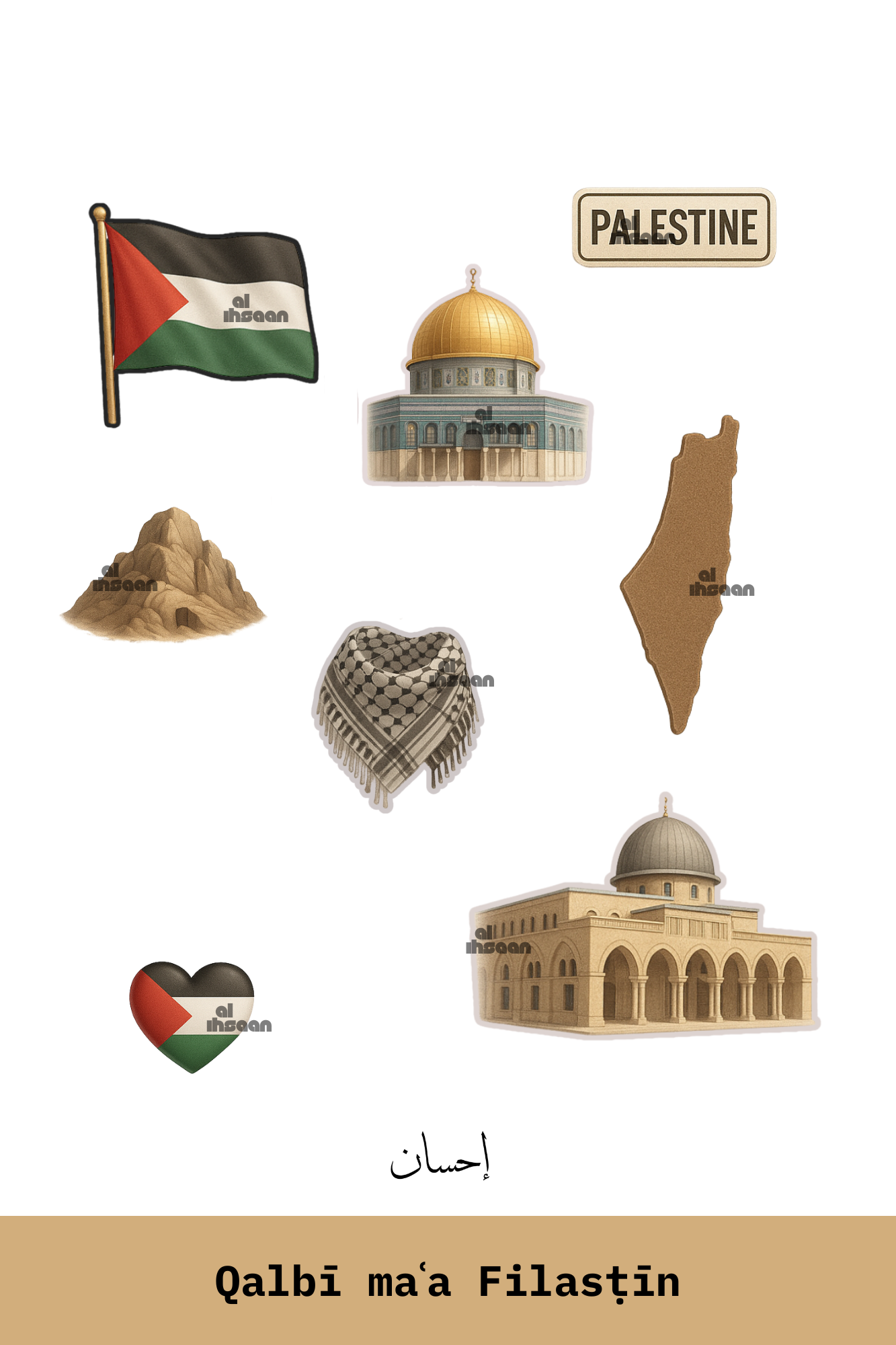 Qalbī maʿa Filasṭīn