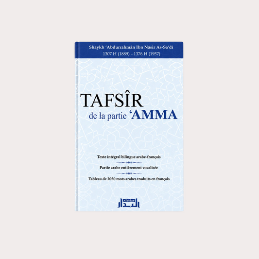 Tafsîr de la Partie Amma