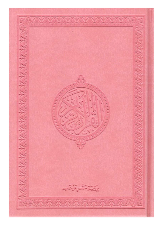 Quran arabe - Rose (18x25)