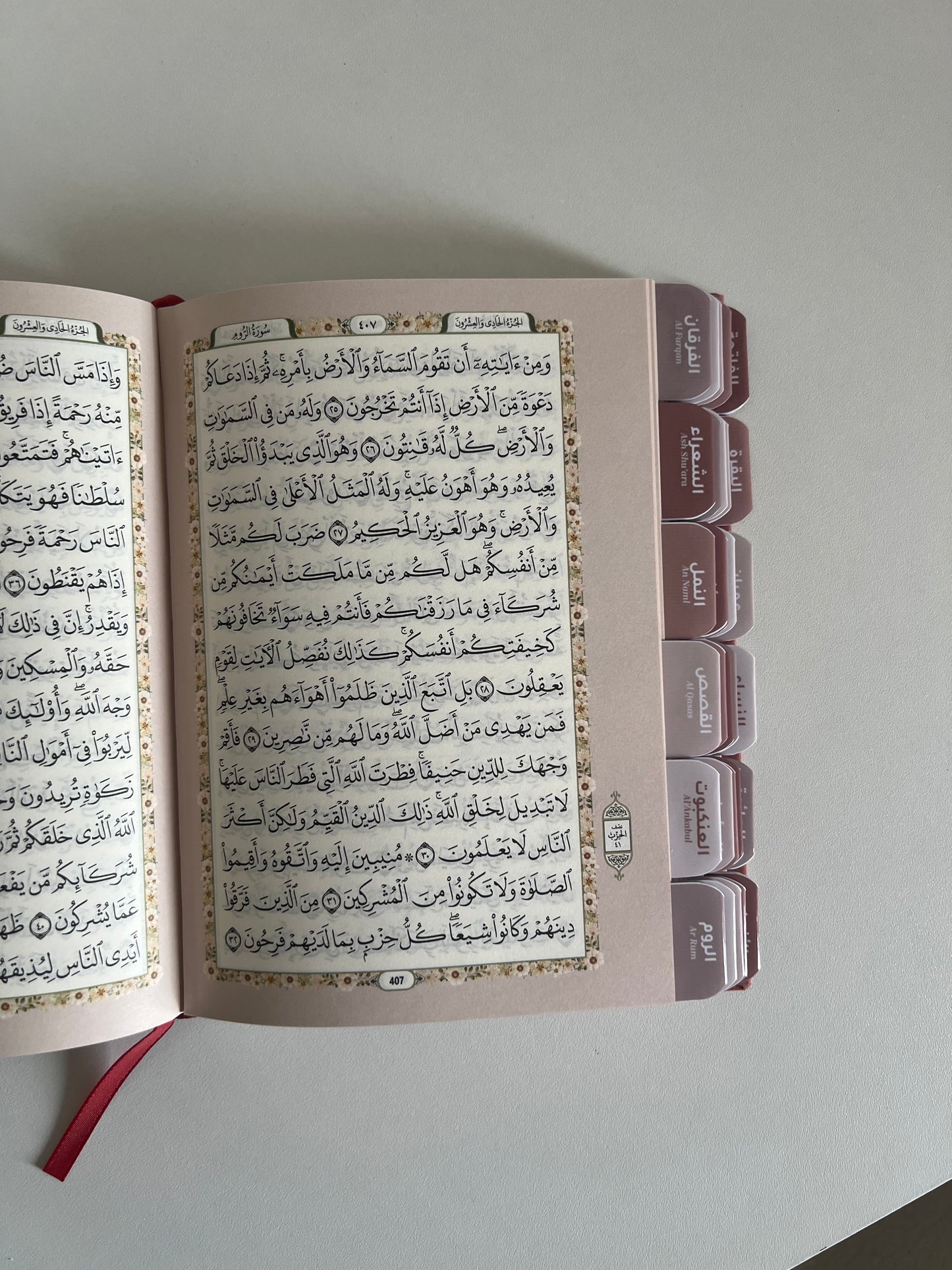 Quran Arabe