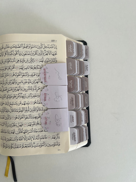 Marques pages Qur’an