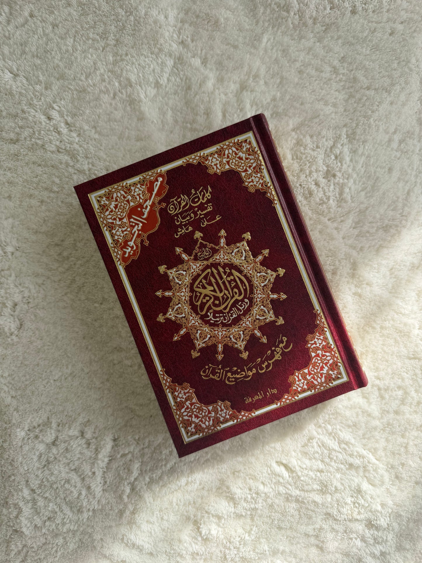 Quran Tajwid