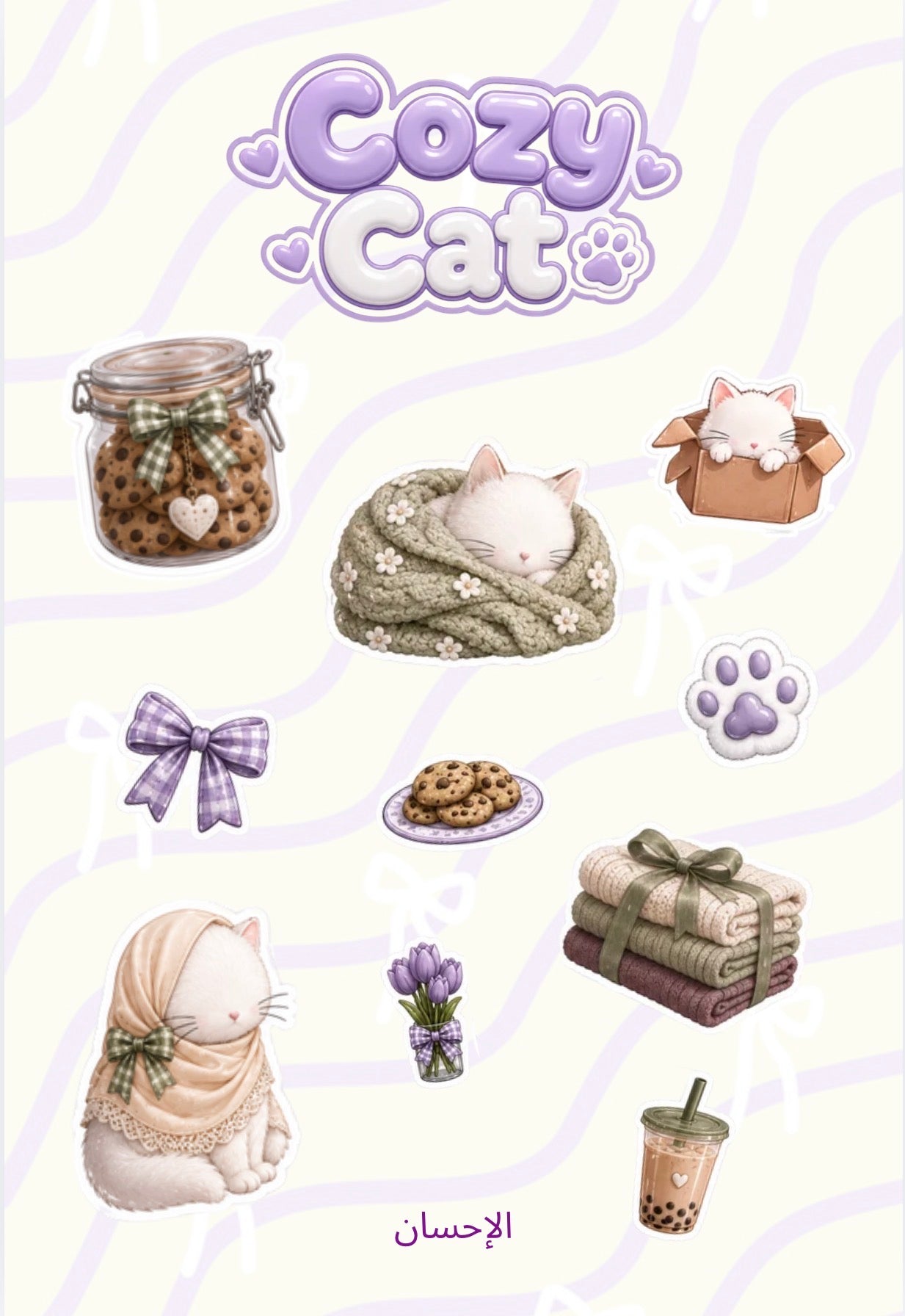 Cozy Cat