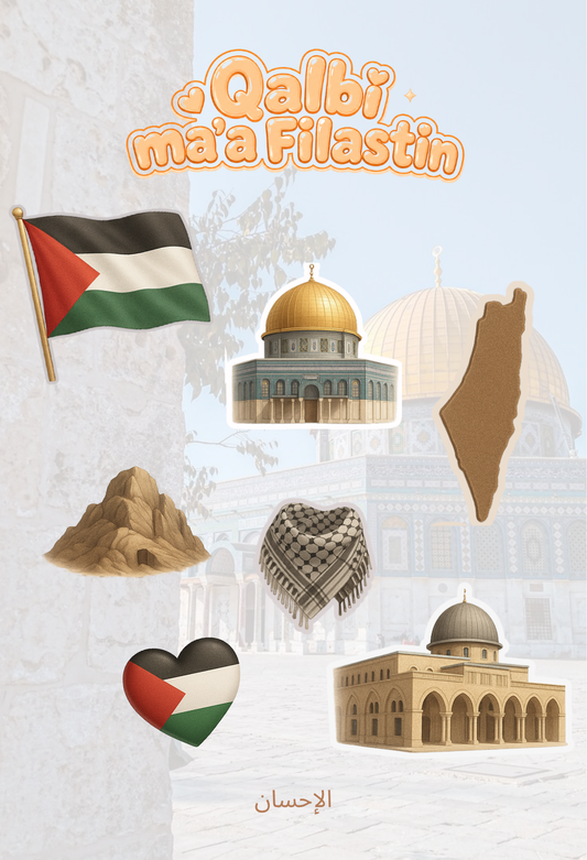 Qalbī maʿa Filasṭīn
