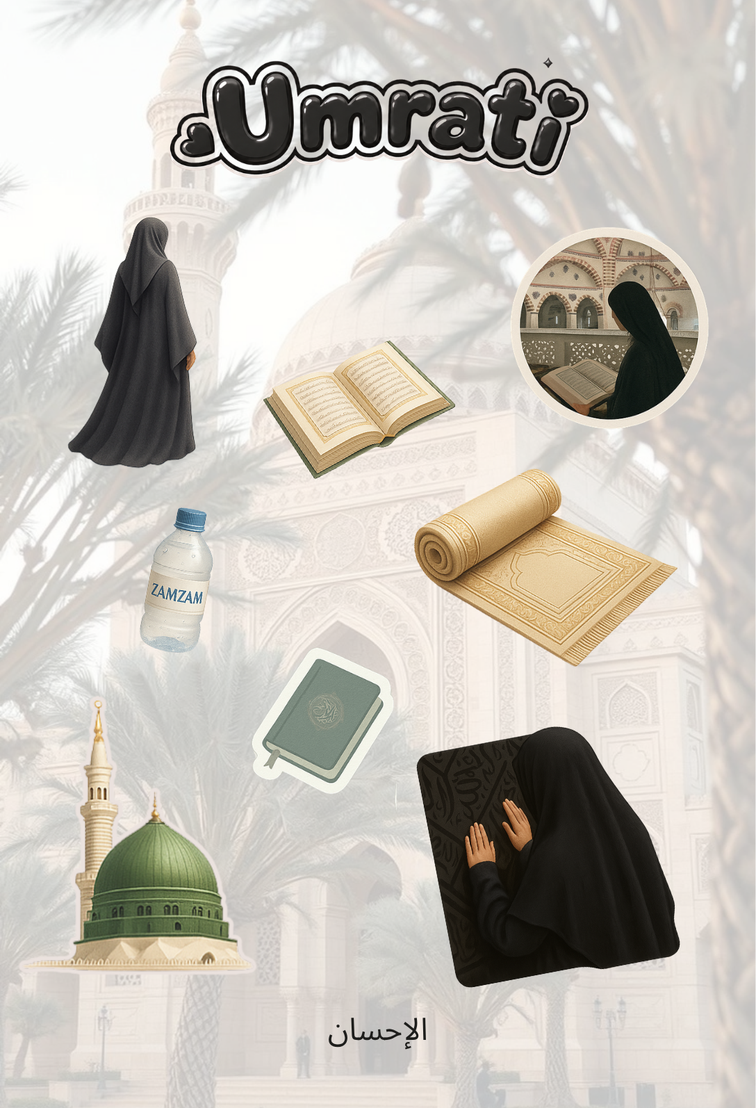 ʿUmratī